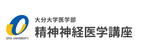 大分大学医学部　精神神経医学講座